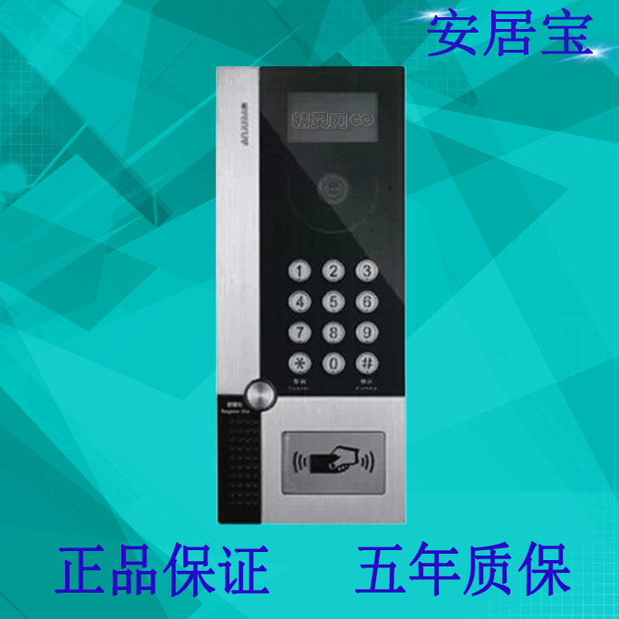 Anjubao Intercom building Talkback host DF2000ATVC/9 outdoor colour unit host Credit cardin the Electronic/Electrician , Smart Home System , Building intelligent systems , Building intercom equipment category - from Buy2taobao.com to provide professional Taobao agent buy service