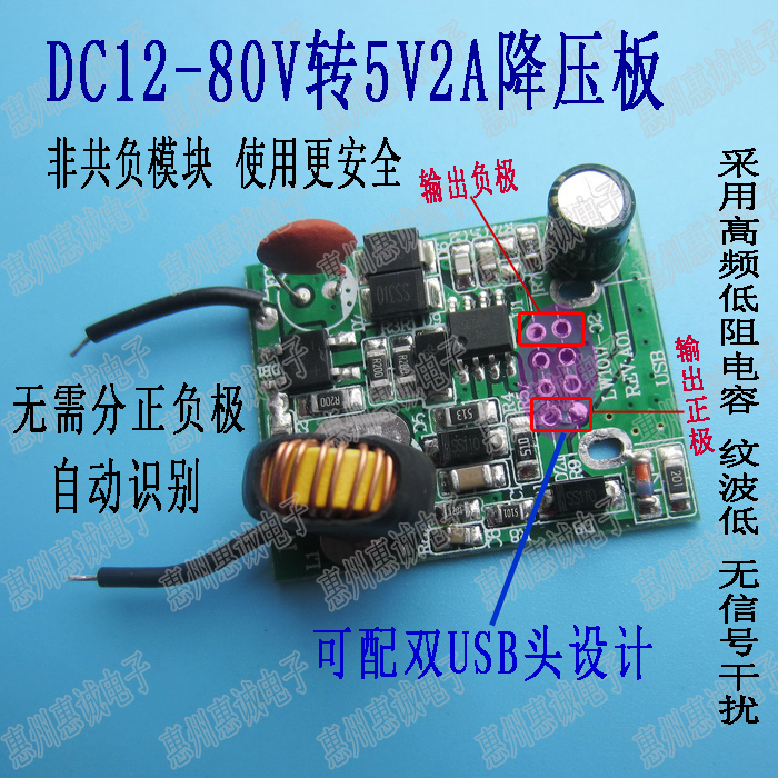 DC-DC电源模块72V60V48V24V12V转5V2A降压板电瓶车手机充电非共负在类目 3C数码配件, 电子元器件市场, 电子元件, 其它元器件中 - 来自Buy2taobao.com提供专业的淘宝代购服务