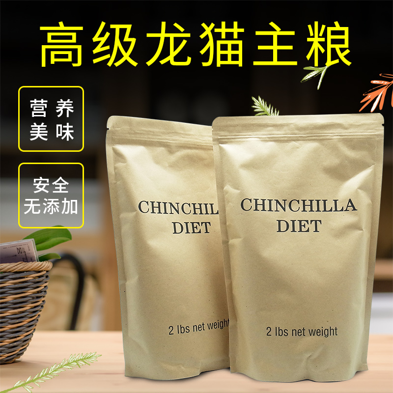 *長沙龍貓專賣*chinalla 龍貓主糧 南方地區防潮包裝在類目 寵物/寵物食品及用品, 倉鼠類及其它小寵, 飼料/零食中 - 來自Buy2taobao.com提供專業的淘寶代購服務