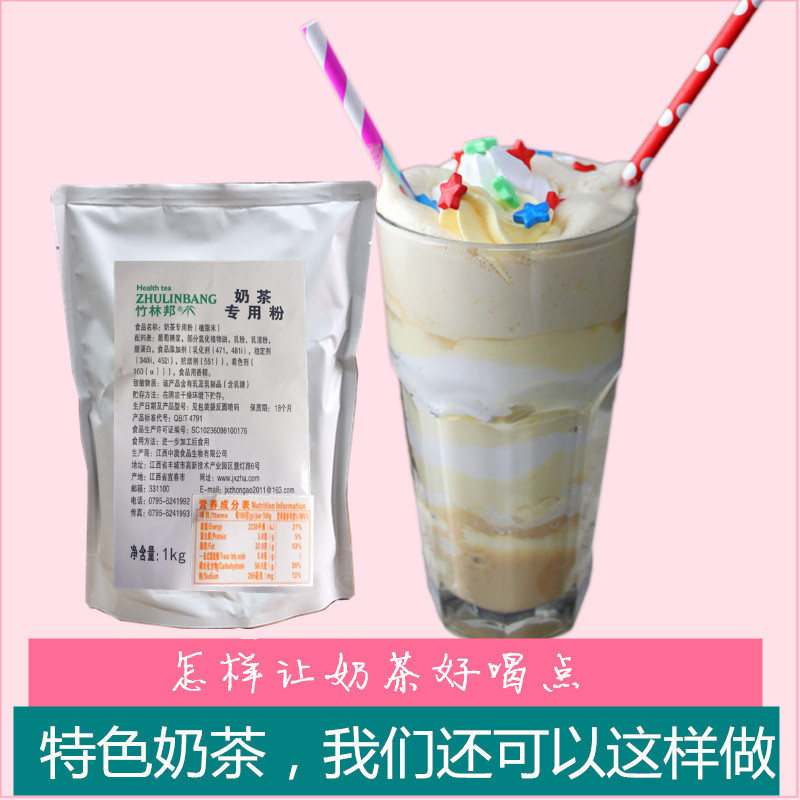 贡茶奶茶原料植脂末奶精粉奶茶咖啡伴侣台式奶茶店专用植脂末1kg在类目 咖啡/麦片/冲饮, 速溶咖啡/咖啡豆/粉, 咖啡伴侣/辅料, 奶精中 - 来自Buy2taobao.com提供专业的淘宝代购服务