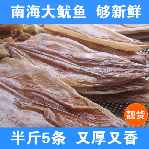 New Arrival Dried squid barbecue Mustard Shredded squidin the Aquatic meat/Fresh fruits and vegetables/Cooked , Seafood/Aquatic/Product , Squid , Dried squid category - from Buy2taobao.com to provide professional Taobao agent buy service