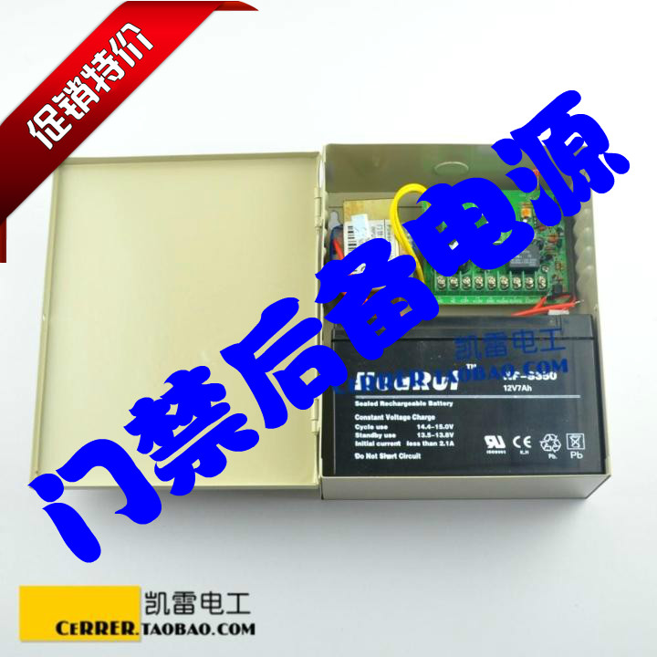门禁总汇门禁后备电源带蓄电池12V3A后备电源24小时不间断门禁UPS在类目 电子/电工, 智能家居系统, 电源控制系统, 电源控制器中 - 来自Buy2taobao.com提供专业的淘宝代购服务