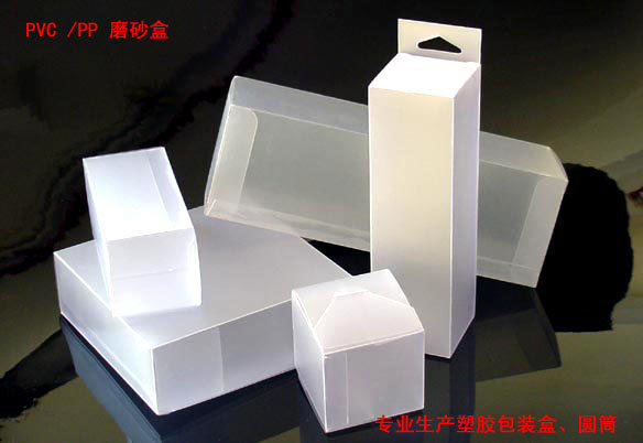 深圳定做PVCPP塑料胶盒 PET透明包装 磨砂折合子 礼品盒子吸塑托在类目 包装, 日用品包装, 玩具包装中 - 来自Buy2taobao.com提供专业的淘宝代购服务