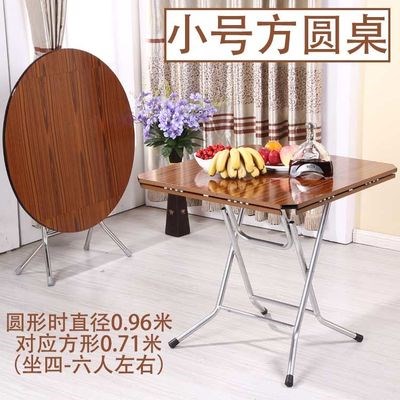 出租房快餐正方形饭桌四方桌可变圆桌新款圆型会议折叠桌餐桌家用在类目 住宅家具, 桌类, 折叠桌中 - 来自Buy2taobao.com提供专业的淘宝代购服务