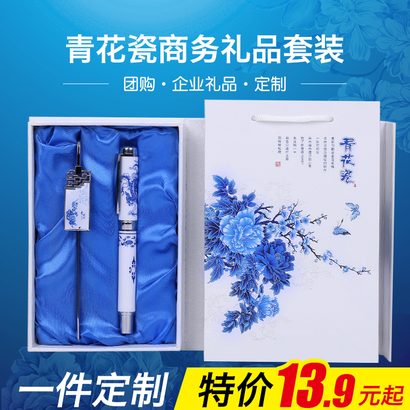青花瓷U盤簽字筆鼠標實用商務節日活動禮物年會禮品套裝定制LOGO在類目 節慶用品/禮品, 其它節慶用品中 - 來自Buy2taobao.com提供專業的淘寶代購服務