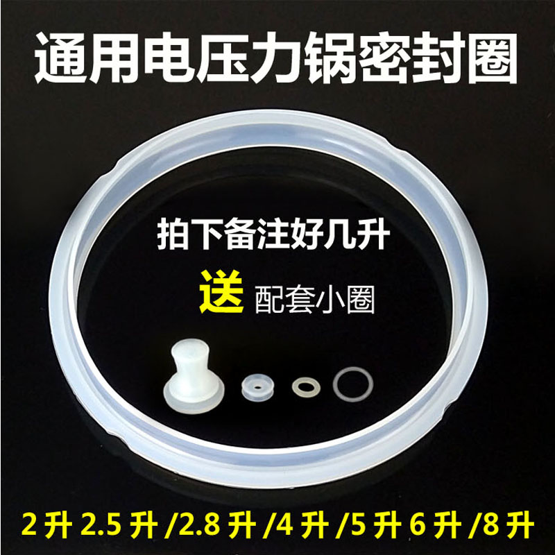 2.8L/4L/5L/6L/8L/10L/12L Electric pressure cooker seals Silicone Materialin the Electrical life , Home Appliances Accessories , Other Home Appliances Accessories category - from Buy2taobao.com to provide professional Taobao agent buy service