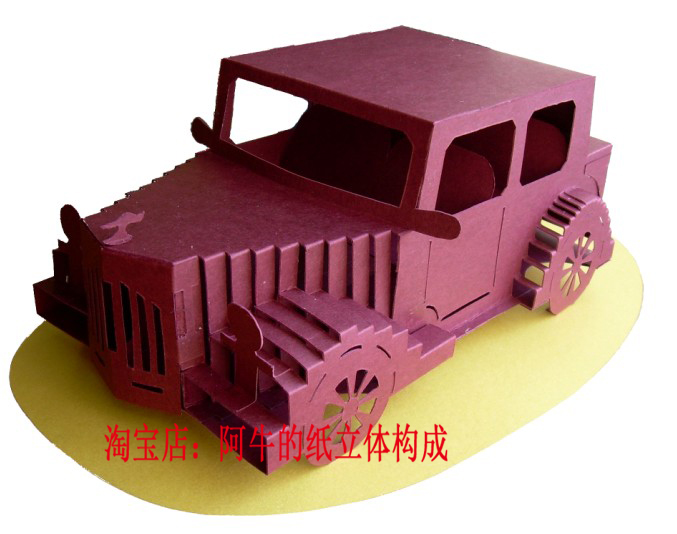 3D立體紙模型,拼裝玩具老爺車、美術教師基本功紙工比賽考試素材在類目 商務/設計服務, 設計服務, 設計素材/源文件中 - 來自Buy2taobao.com提供專業的淘寶代購服務