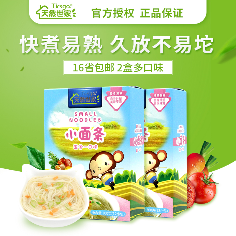 Natural family Noodles 2 Package Fruit and vegetable noodles for children Nutrition Patch noodle staple food 300gin the Milk powder/Food supplement/Nourishment/Snacks , Infant food supplement , Noodles category - from Buy2taobao.com to provide professional Taobao agent buy service