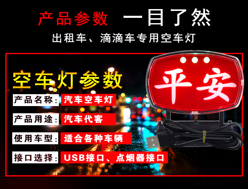 3燈LED高亮出租車空車燈空車牌代駕燈平安燈滴滴拉活車內燈在類目 汽車/用品/配件/改裝, 汽車零配件, 車用附件, 出租車計價器/空車牌中 - 來自Buy2taobao.com提供專業的淘寶代購服務