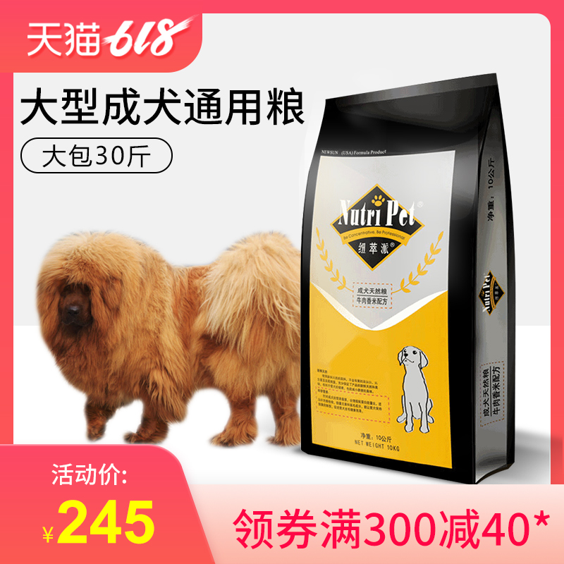 纽萃派天然狗粮成犬15kg大型犬金毛哈士奇全犬种通用型全营养配方|ruв категории животное/Животное питание и принадлежностей, собак основных зерновых культур - от Buy2taobao.com для оказания профессиональной услуги покупки агента Taobao