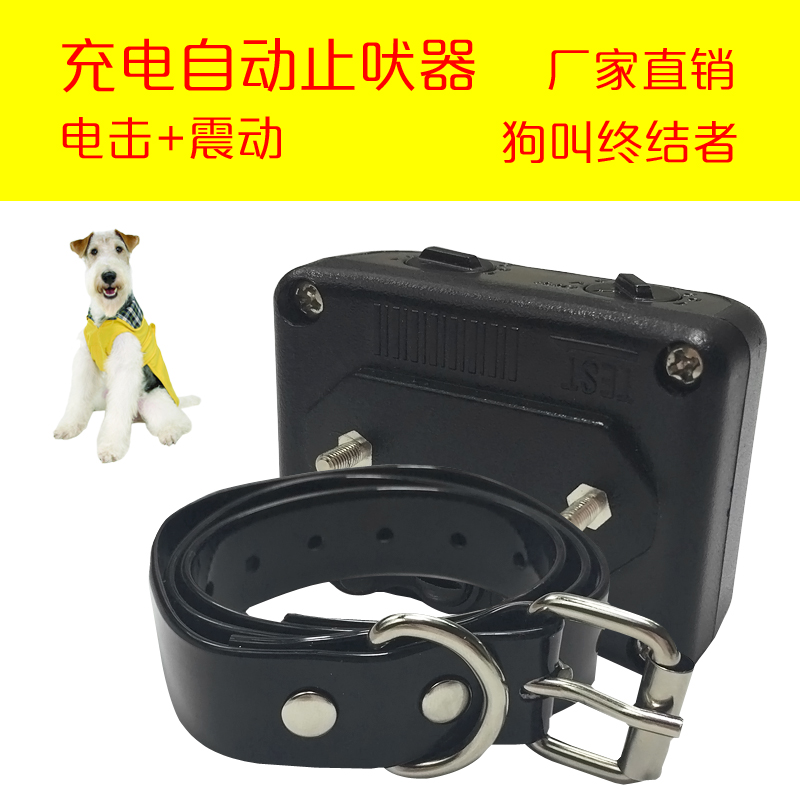 大中小犬狗狗止吠器宠物电击震动自动止吠止叫项圈在类目 宠物/宠物食品及用品, 猫/狗日用品, 止吠器中 - 来自Buy2taobao.com提供专业的淘宝代购服务