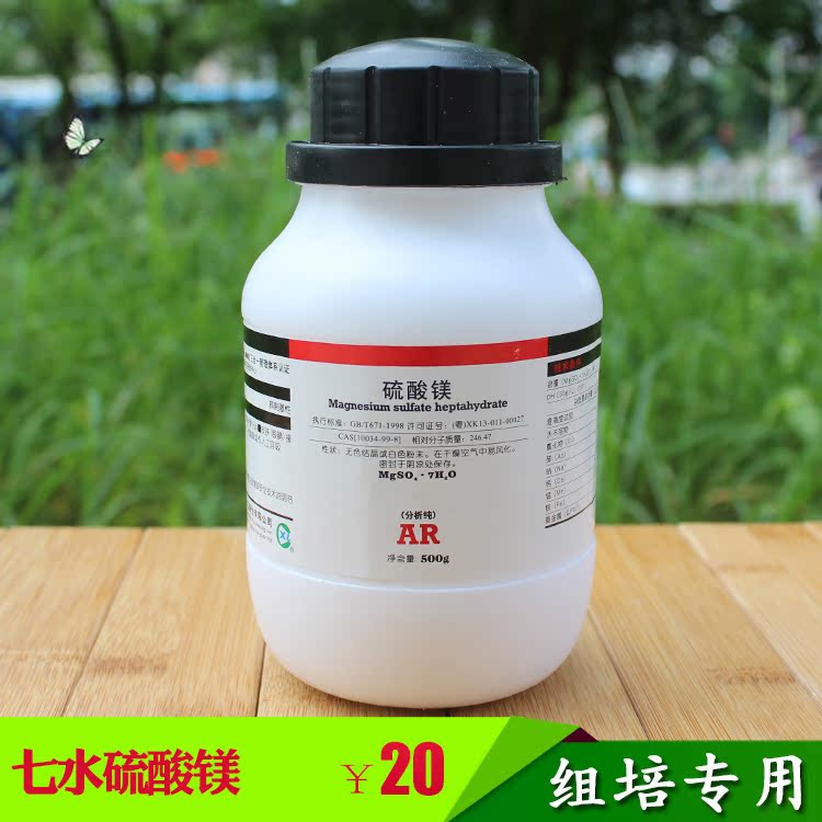 Gardening supplies 25kg/ Barrel Macronutrients Magnesium Fertilizer AR Tissue Culture Reagents Nutrition medicinein the Flower delivery/Flowers simulation/Plants gardening , Gardening supplies , Gardening Fertilizer/Nutrient/Nutrient solution category - from Buy2taobao.com to provide professional Taobao agent buy service