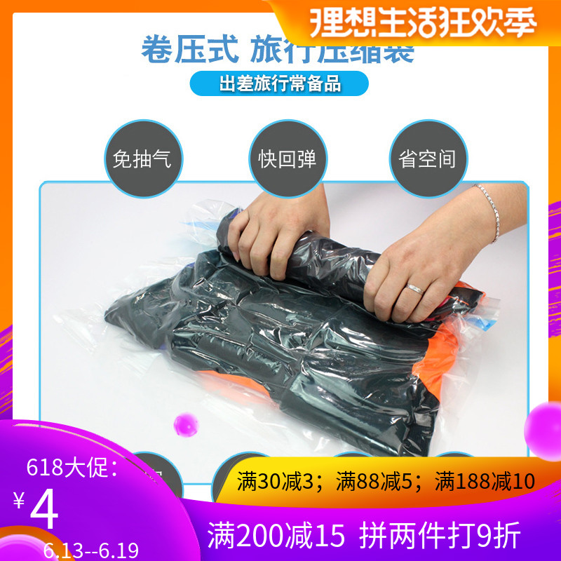 旅行行李箱免抽气手卷式真空压缩袋透明衣物收纳袋家用整理打包袋|ruв категории получать отделка, семьи, хранения приборов, сумка, сжатие мешок - от Buy2taobao.com для оказания профессиональной услуги покупки агента Taobao