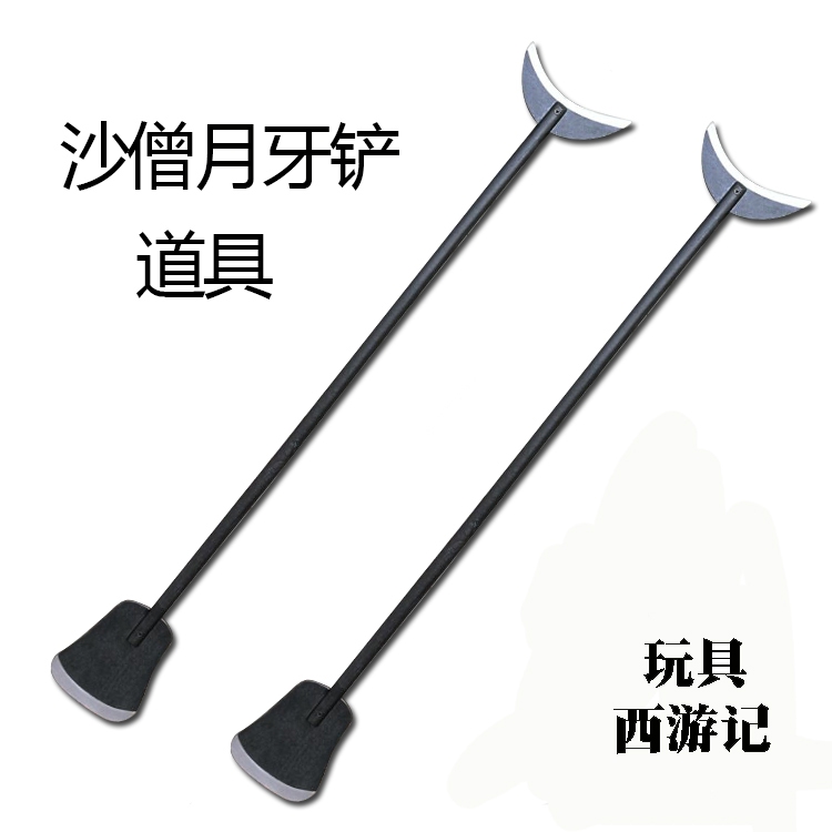 Drifting Yueya Chan prop Journey to the West Drifting prop wooden Yueya Chan Weapon adult Yueya Chan propin the Play mode/Anime/Periphery/cos/Board games , Cosplay Apparel/Props/Service , COSPLAY Fitting/Props/Doll clothes category - from Buy2taobao.com to provide professional Taobao agent buy service