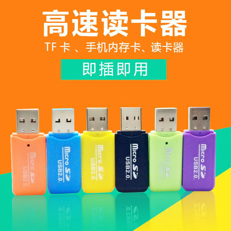 包邮 冰爽 micro迷你sd卡TF卡手机内存卡USB2.0高速2.0相机读卡器在类目 3C数码配件, 数码周边, 读卡器中 - 来自Buy2taobao.com提供专业的淘宝代购服务