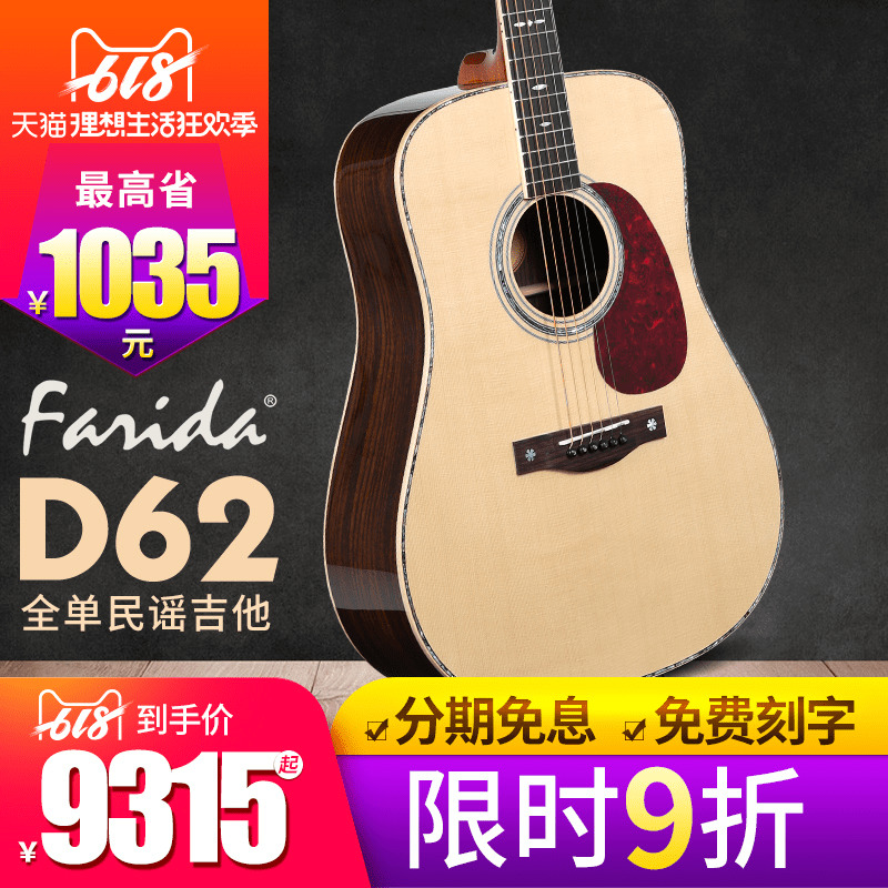Farida法丽达D62 R62 云杉玫瑰木豪华全单41寸民谣木吉他赠琴箱|ruв категории музыкальный инструмент/гитара/пианино/аксессуары, американский музыкальный инструмент, американский струнный инструмент, гитара - гитара - от Buy2taobao.com для оказания профессиональной услуги покупки агента Taobao