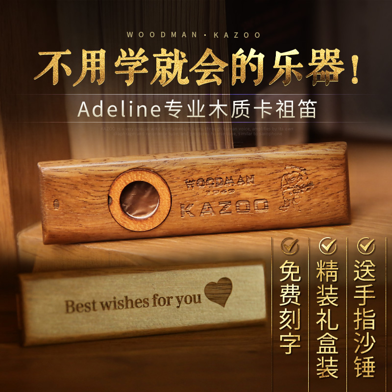 Adeline woodiness kazoo Kazoo Musical Instruments play guitar Ukulele partner customized Letteringin the Musical Instruments/Guitar/Piano/Fitting , Western musical instruments , Other Western musical instruments , Other Western musical instruments category - from Buy2taobao.com to provide professional Taobao agent buy service