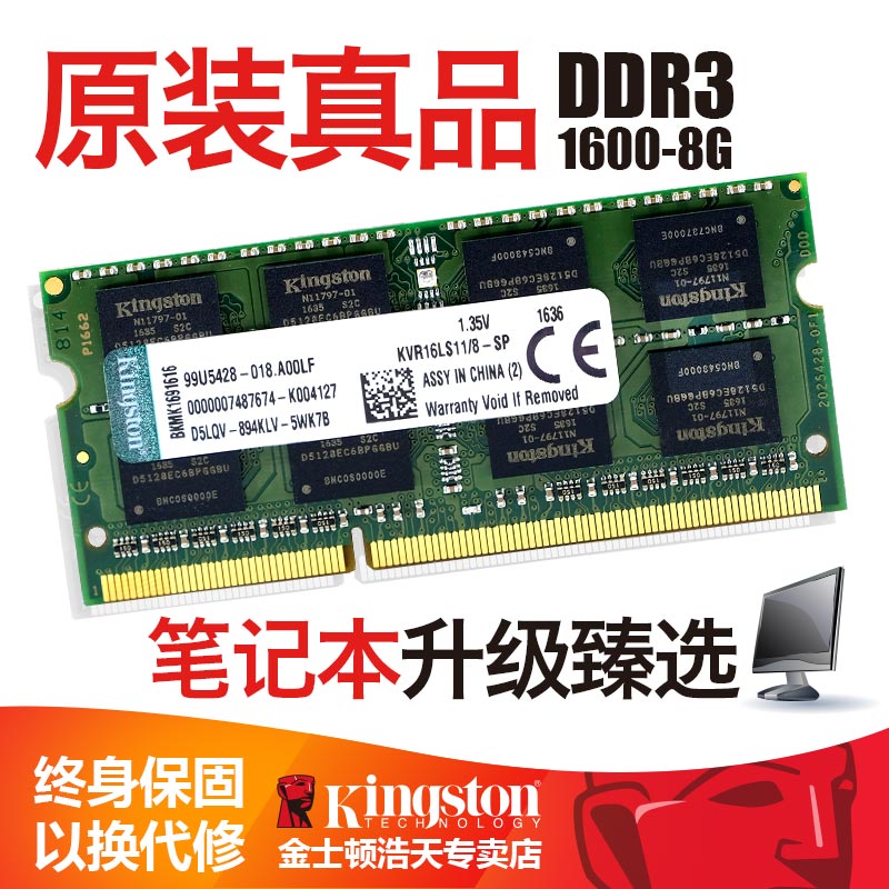 Kingston/ Kingston DDR3 1600 8G Notebook computer Memory 8g Memory compatible 1333in the Computer Hardware/Monitor/Computer Peripherals , Memory category - from Buy2taobao.com to provide professional Taobao agent buy service