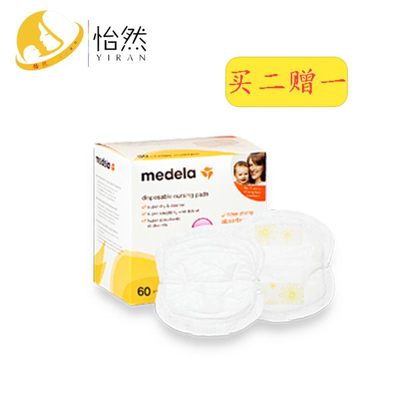 美德乐Medela 一次性乳垫60片防渗防溢母乳收集超薄干爽在类目 孕妇装/孕产妇用品/营养, 妈妈产前产后用品, 防溢乳垫中 - 来自Buy2taobao.com提供专业的淘宝代购服务
