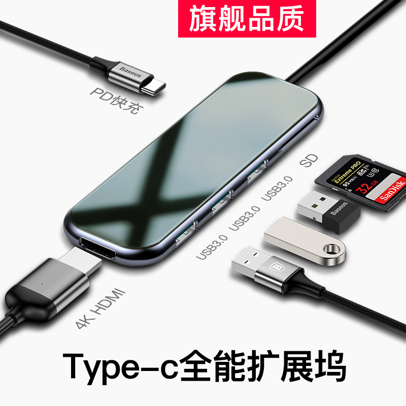 Times thinking TYPE-C Multifunction Interface HUB Expand Raiden 3 Huawei notebook mobile phone hdmi Distributor headin the 3C Digital Accessories, USB Computer Peripherals , USB HUB/Converter category - from Buy2taobao.com to provide professional Taobao agent buy service