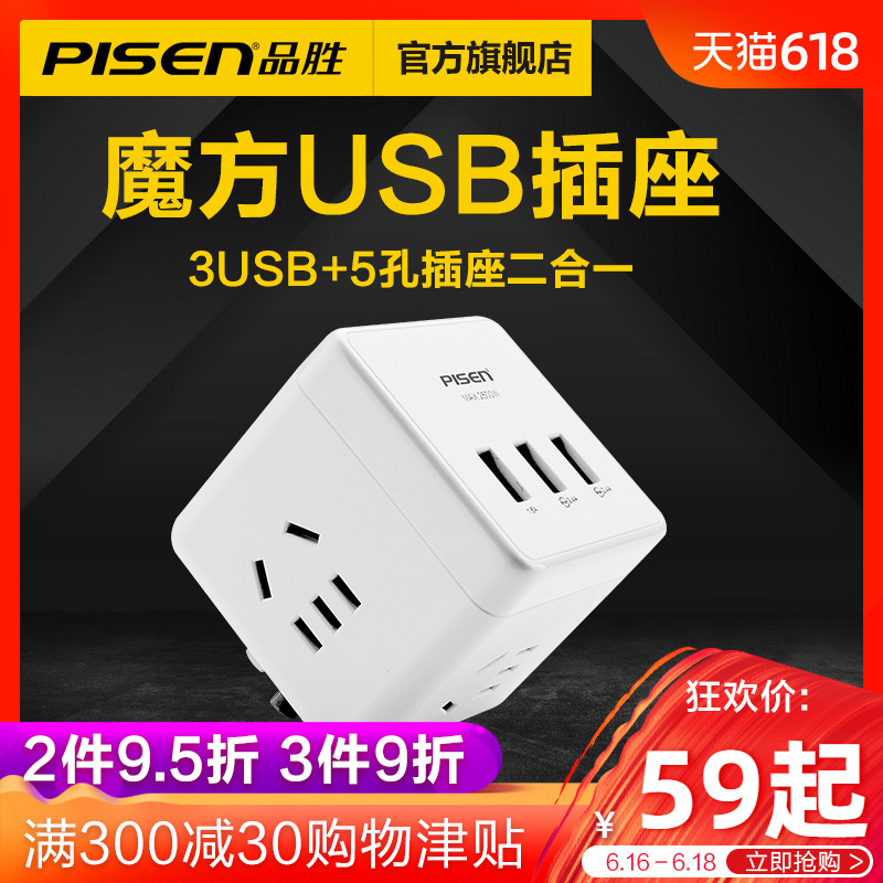 PISEN Rubik's Cube socket USB Charger multi-function Plug 3.1A wireless Wall Plug Power Convertersin the 3C Digital Accessories, Cell Phone Accessories , Mobile phone charger category - from Buy2taobao.com to provide professional Taobao agent buy service