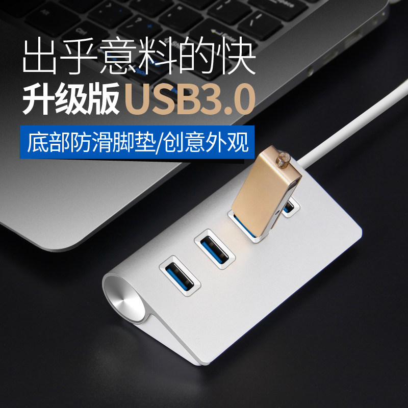 USB分线器高速3.0外接电脑笔记本一拖四集多头多孔多功能接口HUB|msdalam kategori Aksesori Digital 3C, komputer USB Zhou Bian, USB HUB/Wang - dari Buy2taobao.com untuk memberikan perkhidmatan ejen Taobao profesional membeli