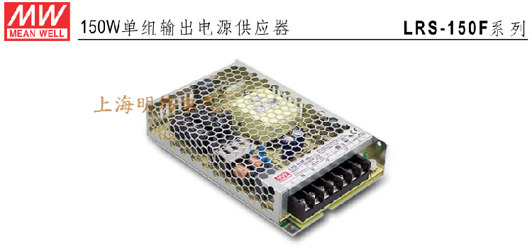 台湾明纬开关电源LRS-150F-48 158.4W 48V3.3A在类目 五金/工具, 电气控制, 工业电源, 开关电源中 - 来自Buy2taobao.com提供专业的淘宝代购服务