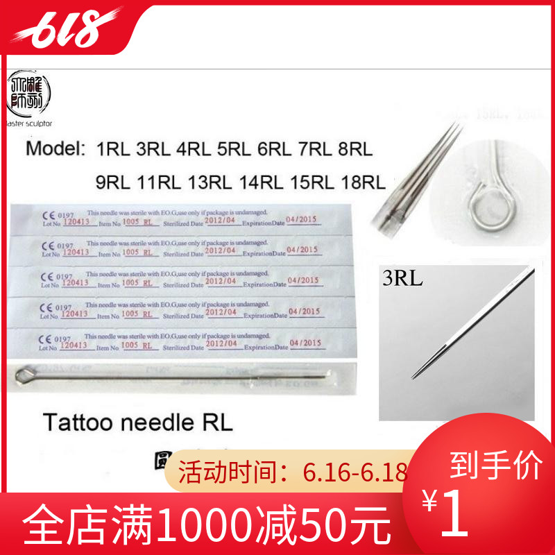 disposable Tattoo needles Circular needle Closing RL series tattoo tool tool tattoo instrumentin the Personal Care/Health/Massage equipment , Cosmetology/Body aids , Other Beauty/Body Tools category - from Buy2taobao.com to provide professional Taobao agent buy service