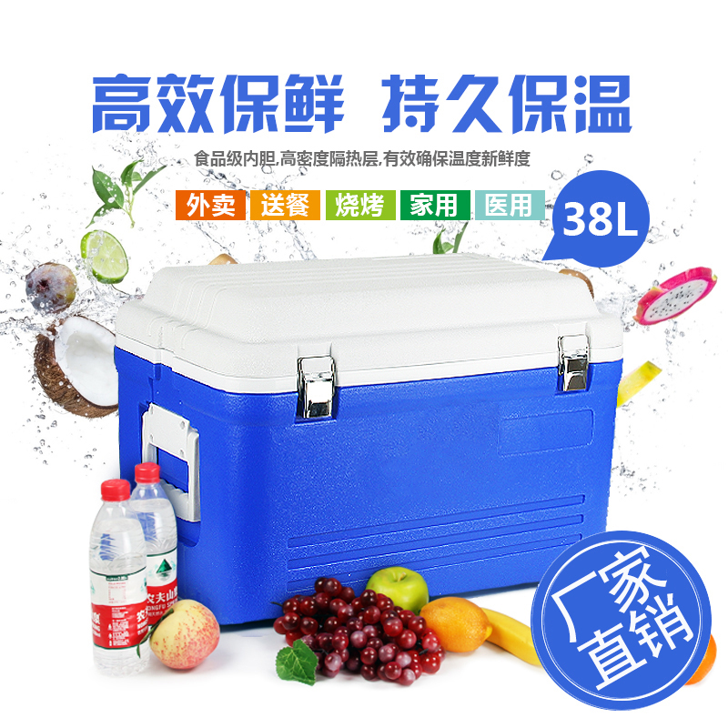 米特酷冷保温箱38L外卖快餐送餐/保温箱/旅游烧烤/冷藏保鲜冷藏箱|ruв категории открытый/альпинизм/в поход/Поездки товаров, плита/посуда/мангалы товаров, ледяной мешок/ведерко со льдом, ледяной мешок - от Buy2taobao.com для оказания профессиональной услуги покупки агента Taobao