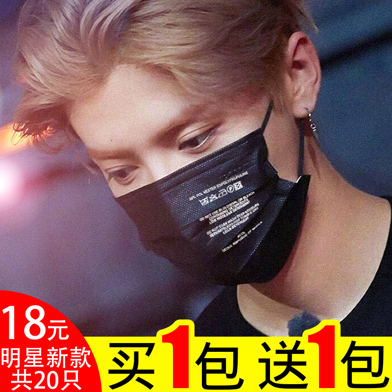 一次性口罩女防尘透气男士时尚个性黑色网红薄款印花韩版女神夏季在类目 居家日用, 防护用品, 口罩中 - 来自Buy2taobao.com提供专业的淘宝代购服务