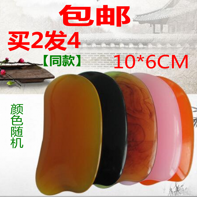方板刮痧树脂蜜蜡背部腿部全身经络刮痧排毒方板鱼型板买2发4同款|msdalam kategori Penjagaan diri/kesihatan/peralatan urut, Equipment Meridian Penjagaan Kesihatan, filem pelupusan/Lembaga - dari Buy2taobao.com untuk memberikan perkhidmatan ejen Taobao profesional membeli