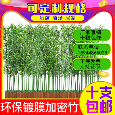 厂家仿真竹子室外装饰加密塑料假竹子隔断屏风室内人造竹子毛竹