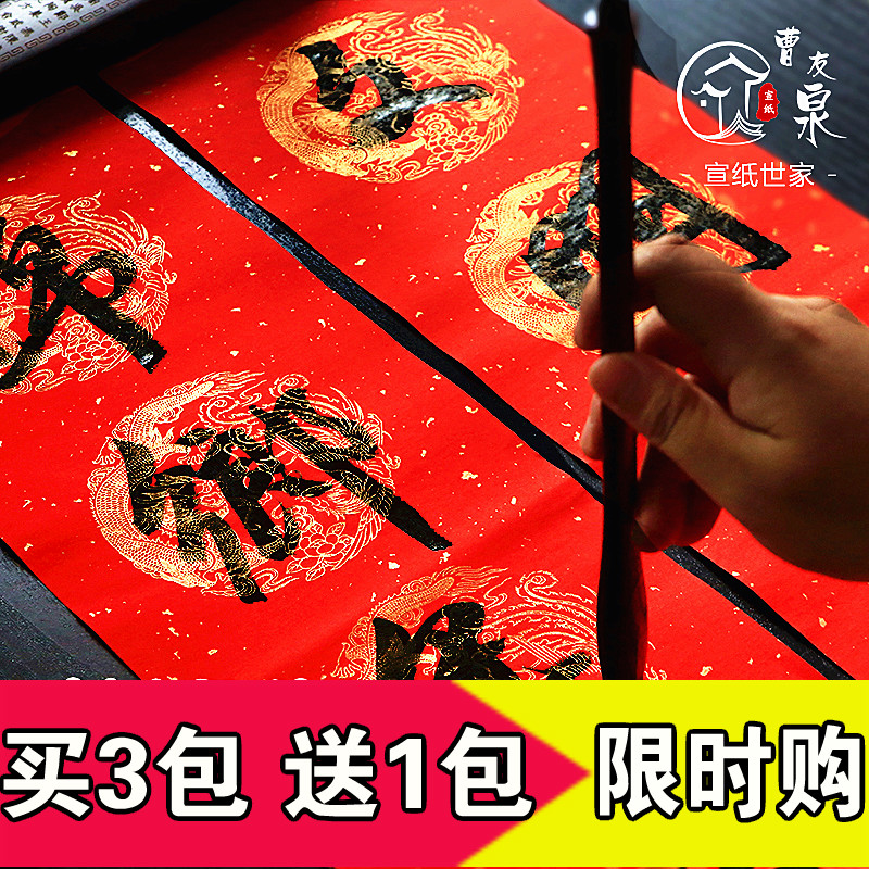WanNianHong Antithetical couplet Handwriting blank Rice paper Spring festival couplets prosperity brought by the dragon and the phoenix Antithetical couplet Dedicated Seven Big redin the Festive supplies/Gift , Couplet category - from Buy2taobao.com to provide professional Taobao agent buy service
