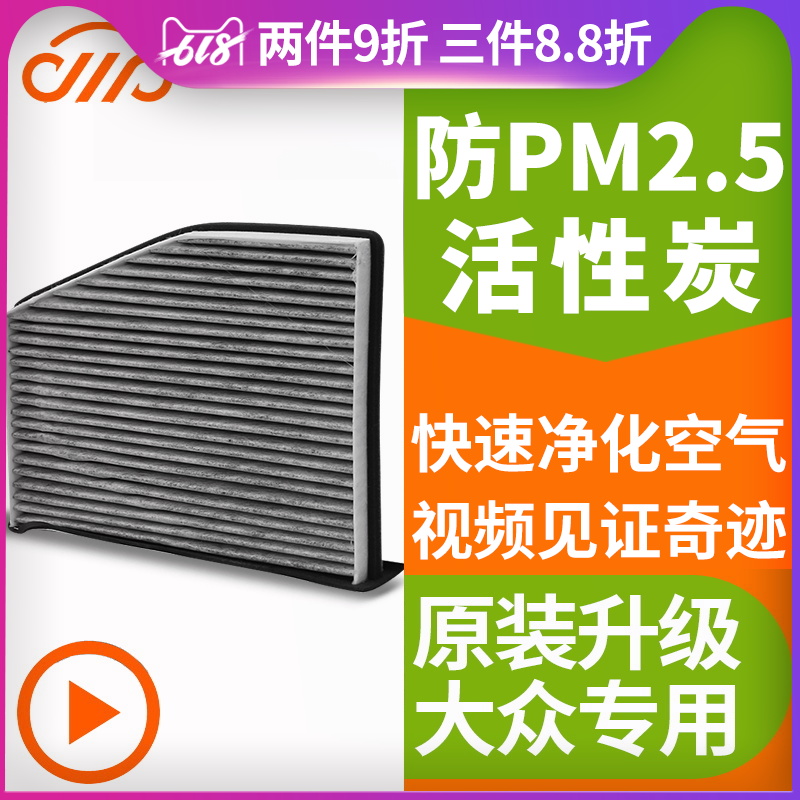 public Sagitar air conditioner Filter element Original factory 1.4T Old Sagitar 1.8 Filter 15 Upgrade of original 1.6 automobilein the Car/Articles/Fitting/Refit , Auto Parts and Accessories , Filter , Air filter category - from Buy2taobao.com to provide professional Taobao agent buy service