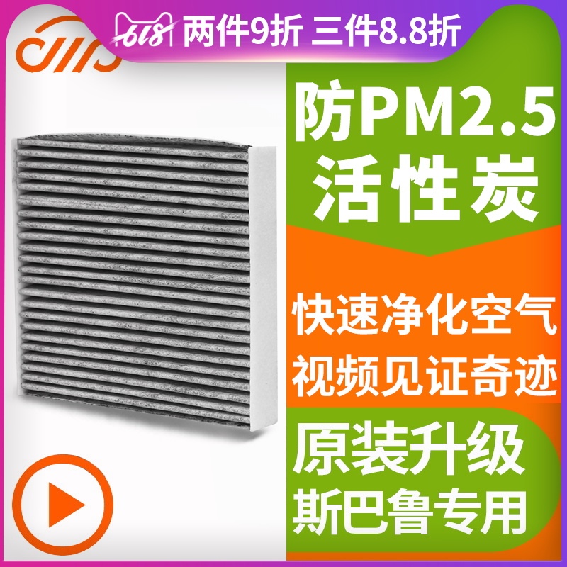 Subaru Forester Legacy 3.6 Outback XV Wing leopard filter 2.5L Volvo XC60 Air conditioner filter corein the Car/Articles/Fitting/Refit , Auto Parts and Accessories , Filter , Air filter category - from Buy2taobao.com to provide professional Taobao agent buy service