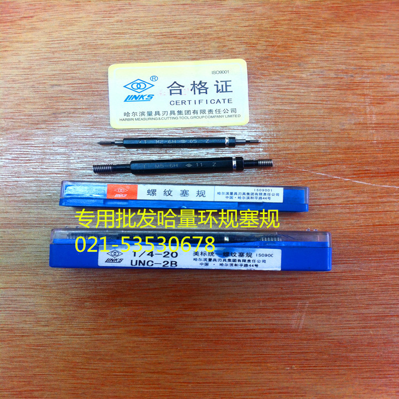 各種規格環規/塞規 英制/美制螺紋環規/塞規非標環規通止規等齊全在類目 五金/工具, 手動工具, 測量工具, 量規中 - 來自Buy2taobao.com提供專業的淘寶代購服務