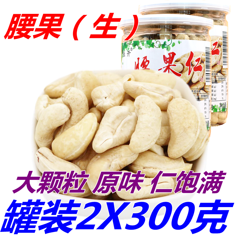恒开 生腰果 坚果零食特产 原味腰果仁 罐装300克X2罐|msdalam kategori makanan ringan/Nuts/Specialty, Hickory/Nuts/pemanggangan, gajus - dari Buy2taobao.com untuk memberikan perkhidmatan ejen Taobao profesional membeli