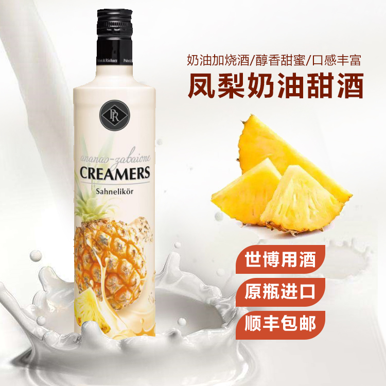 可利美B52雞尾酒調酒基酒水果口味力嬌酒鳳梨菠蘿女性餐後甜酒在類目 酒類, 洋酒, 力嬌酒/Liqueur中 - 來自Buy2taobao.com提供專業的淘寶代購服務