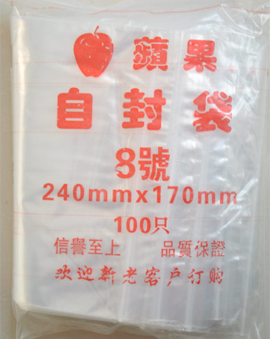 加厚8號自封袋17*24*8絲透明密封袋食品級夾鏈塑料封口袋100個在類目 電子詞典/電紙書/文化用品, 印刷製品, 夾鏈自封袋中 - 來自Buy2taobao.com提供專業的淘寶代購服務