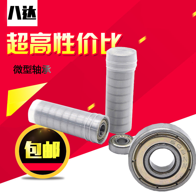 微型轴承 608-ZZ 608-2RS 尺寸：8*22*7轴承钢