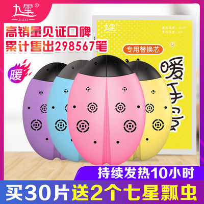 学生暖手蛋替换芯迷你小暖手宝女不充电暖宝宝自发热捂手握贴神器