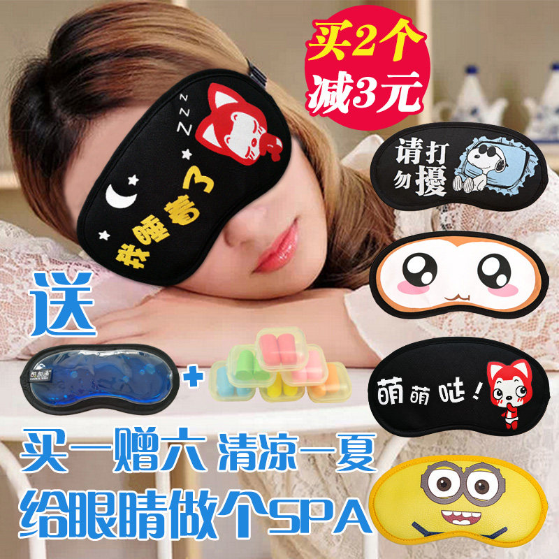 酷凯通冰凉卡通可爱个性遮光睡眠眼罩冷热敷冰袋护眼罩男女送耳塞