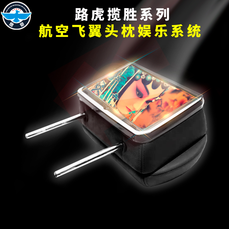 路虎揽胜行政版运动版发现5星脉改装航空飞翼娱乐显示头枕原厂款在类目 汽车/用品/配件/改装, 汽车用品/内饰品, 头枕中 - 来自Buy2taobao.com提供专业的淘宝代购服务