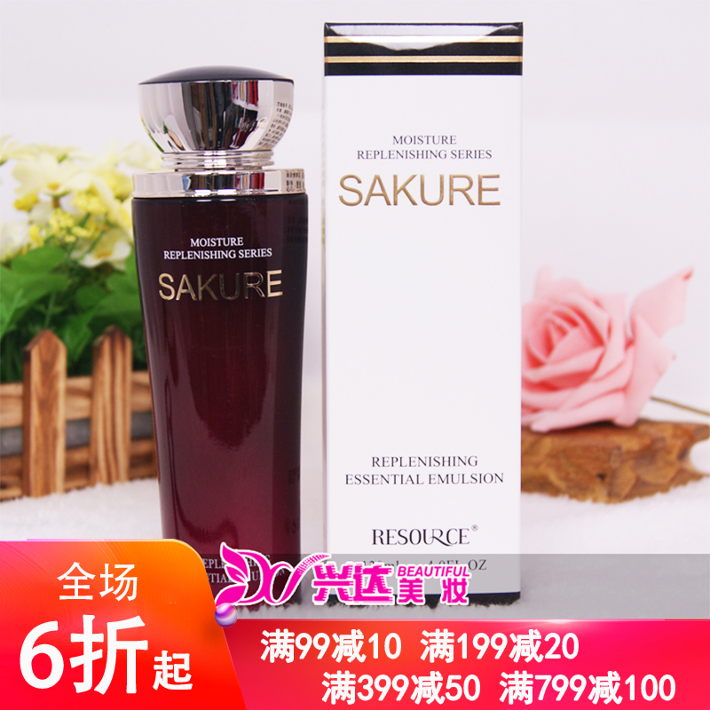 Sakura source Pure compact Lotion 120ml Brighten Moisture replenishment Make up emollient water Cosmetics quality goodsin the Skin Care/Body/Essential oils , Lotion/Toner category - from Buy2taobao.com to provide professional Taobao agent buy service