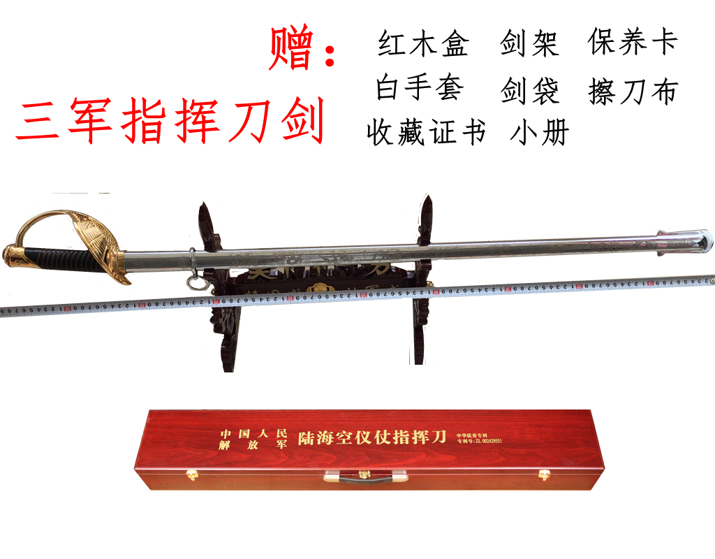 三军仪仗剑 升国旗指挥剑 龙泉不锈钢 仪仗队专用 未开刃在类目 特色手工艺, 地区民间特色手工艺, 刀剑相关, 刀剑中 - 来自Buy2taobao.com提供专业的淘宝代购服务