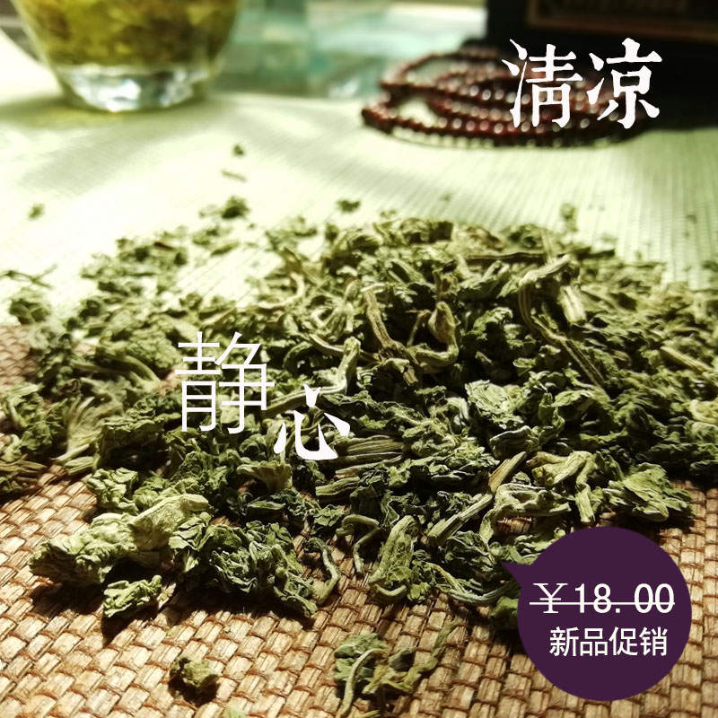 【新品促销】欧薄荷 薄荷茶150g 去油腻 炒制薄荷茶 沁人心脾在类目 茶, 代用/花草/水果/再加工茶, 代用/花草茶中 - 来自Buy2taobao.com提供专业的淘宝代购服务