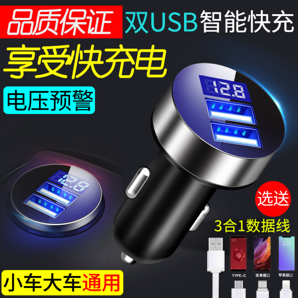 vivoX9sPlus mobile phone Car Charger Fast charging usb Interface 24v Large trucks General Motors Carin the Car/Articles/Fitting/Refit , Car Audio/Car Electronics/Electric , Car Electronics/Electric , Car Charger category - from Buy2taobao.com to provide professional Taobao agent buy service