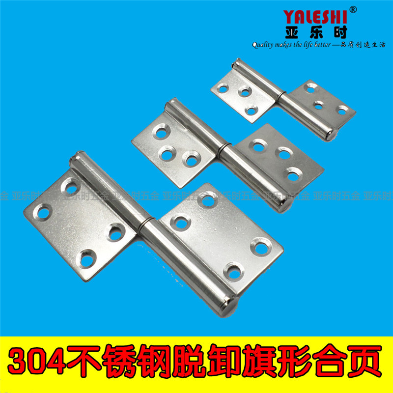 304 Stainless steel Removable Hinge Removable hinge Fire-proof door Hinge 2.5/3/4/5 Inch flag hingein the Basic building materials , Home Hardware , Hinge , Removable Hinge category - from Buy2taobao.com to provide professional Taobao agent buy service