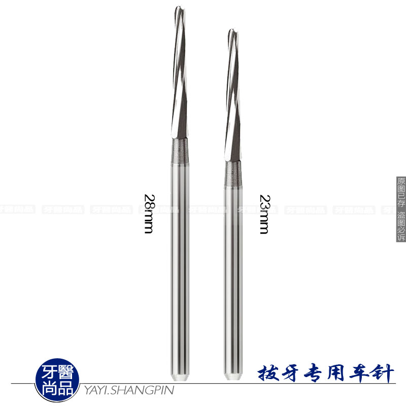 高速耗材拔牙车针裂钻阻生智齿剖开分离拔除残根剥离带切削锥头在类目 个人护理/保健/按摩器材, 口腔护理, 其它口腔治疗设备中 - 来自Buy2taobao.com提供专业的淘宝代购服务
