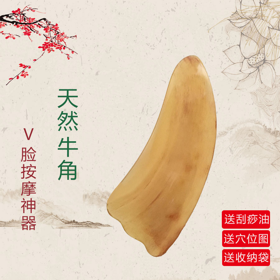 正品刮痧板天然牛角全身通用背部颈部疏通经络刮莎刮沙刮筋套装版在类目 个人护理/保健/按摩器材, 经络保健器材, 刮痧片/板中 - 来自Buy2taobao.com提供专业的淘宝代购服务